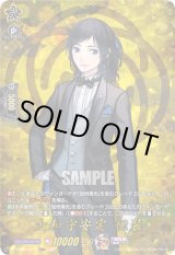 画像: 【TRR】大和守安定 祝装