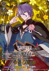 画像: 【TRR】歌仙兼定 特