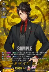 画像: 【TRR】陸奥守吉行 祝装