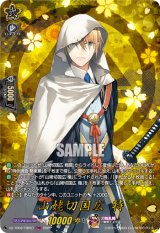画像: 【TRR】山姥切国広 特