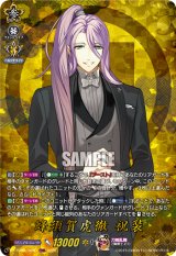 画像: 【TRR】蜂須賀虎徹 祝装