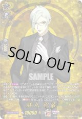 画像: 【TRR】膝丸 祝装