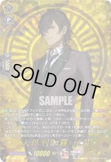 画像: 【TRR】大倶利伽羅 祝装
