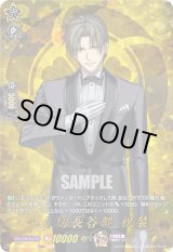 画像: 【TRR】へし切長谷部 祝装