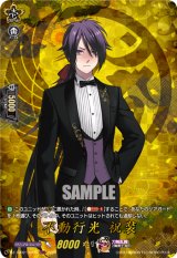 画像: 【TRR】不動行光 祝装