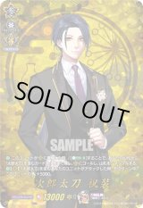 画像: 【TRR】次郎太刀 祝装