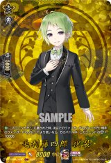 画像: 【TRR】毛利藤四郎 祝装