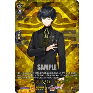 画像: 【TRR】篭手切江 祝装