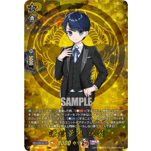 画像: 【TRR】謙信景光 祝装