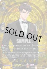 画像: 【TRR】小豆長光 祝装