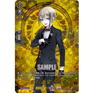 画像: 【TRR】日向正宗 祝装