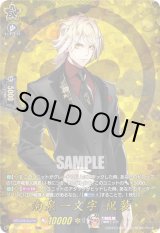 画像: 【TRR】南泉一文字 祝装