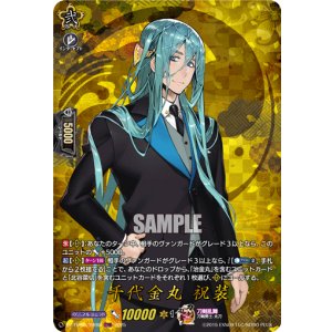 画像: 【TRR】千代金丸 祝装