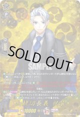 画像: 【TRR】山姥切長義 祝装