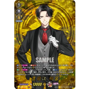 画像: 【TRR】豊前江 祝装