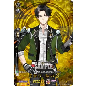 画像: 【TRR】豊前江 初の姿