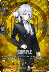 画像: 【TRR】白山吉光 祝装