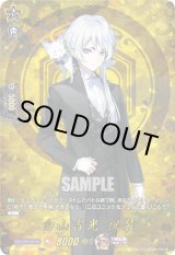 画像: 【TRR】白山吉光 祝装