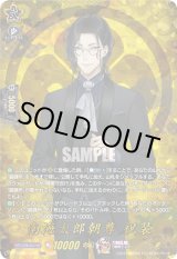 画像: 【TRR】南海太郎朝尊 祝装