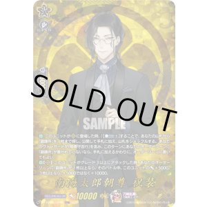 画像: 【TRR】南海太郎朝尊 祝装