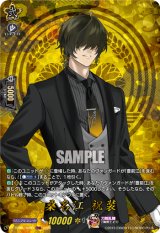 画像: 【TRR】桑名江 祝装