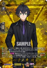 画像: 【TRR】水心子正秀 祝装
