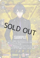 画像: 【TRR】水心子正秀 祝装