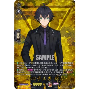 画像: 【TRR】水心子正秀 祝装