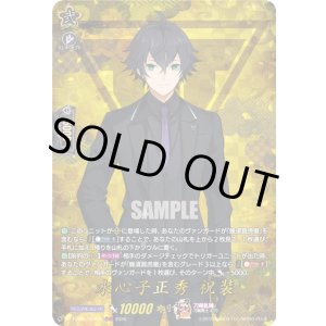 画像: 【TRR】水心子正秀 祝装