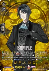 画像: 【TRR】松井江 祝装