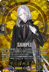画像: 【TRR】古今伝授の太刀 祝装