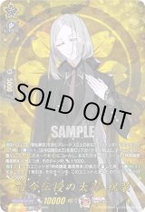 画像: 【TRR】古今伝授の太刀 祝装