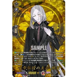 画像: 【TRR】古今伝授の太刀 祝装