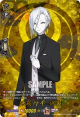 画像: 【TRR】地蔵行平 祝装