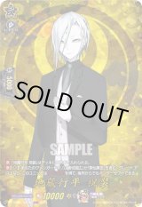 画像: 【TRR】地蔵行平 祝装