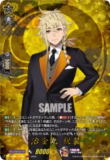 画像: 【TRR】治金丸 祝装