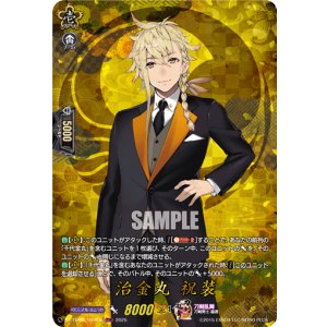 画像: 【TRR】治金丸 祝装