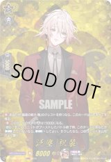 画像: 【TRR】泛塵 祝装