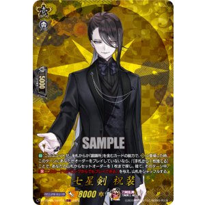 画像: 【TRR】七星剣 祝装