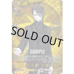 画像: 【TRR】七星剣 祝装