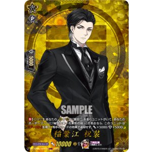 画像: 【TRR】稲葉江 祝装