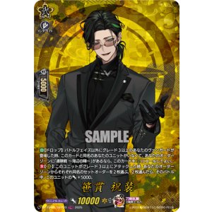 画像: 【TRR】笹貫 祝装
