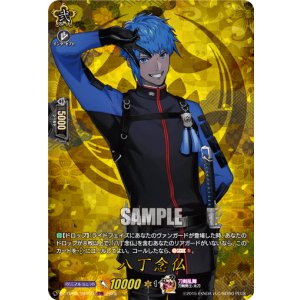 画像: 【TRR】八丁念仏