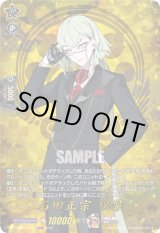 画像: 【TRR】石田正宗 祝装
