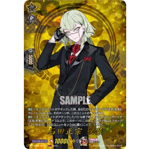 画像: 【TRR】石田正宗 祝装