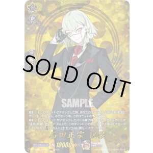 画像: 【TRR】石田正宗 祝装