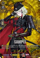 画像: 【TRR】石田正宗