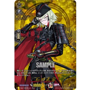 画像: 【TRR】石田正宗