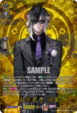 画像: 【TRR】実休光忠 祝装