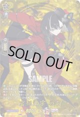 画像: 【TRR】京極正宗 戦闘